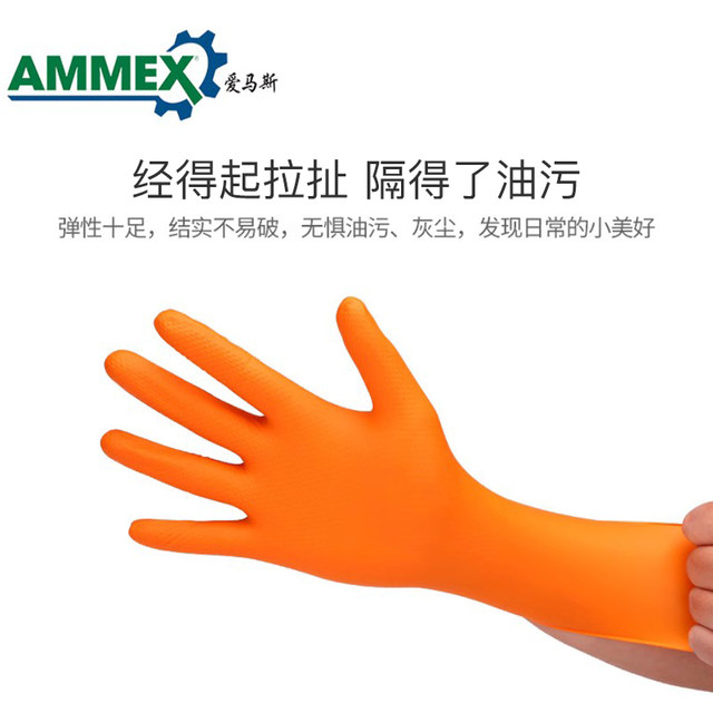 Emmaus car wash ຖົງມືກັນນ້ໍາປ້ອງກັນແຮງງານທີ່ທົນທານຕໍ່ການເຮັດວຽກຂອງ nitrile auto repair gloves thickened latex disposable