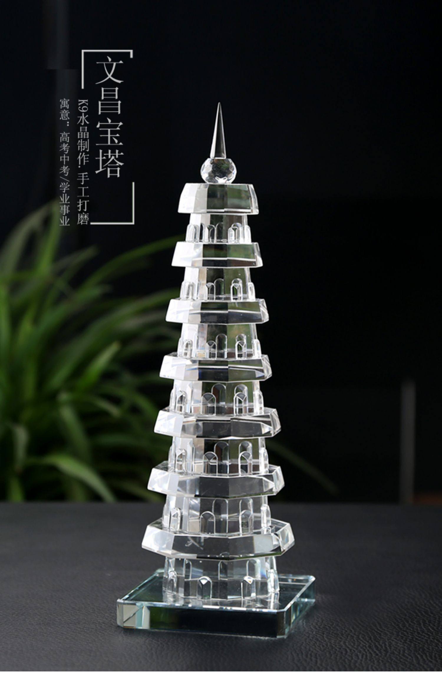 9九层十三13层水晶文昌塔摆件 白水晶塔学业事业家居工艺品