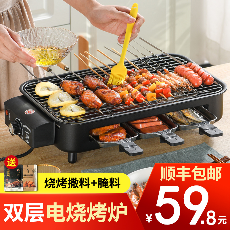 Electric grill Household electric grill Smoke-free indoor grill Electric grill plate skewers Household barbecue grill pot Small appliances