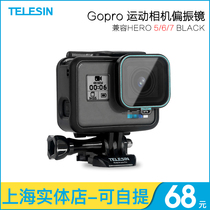 TELESIN filter applies to GoPro hero7 6 5 motion camera CPL polarizer outdoor lens