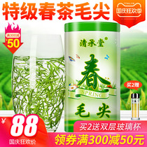 Qingchengtang Green Tea Tea Super bulk 2021 new tea Maojian tea spring tea bag 250g