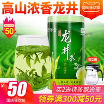 Qingchengtang green tea 2021 new tea spring tea before rain new tea Longjing tea bulk strong flavor Alpine green tea