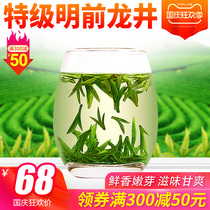 Qingchengtang Tea Mingqichun Tea 2021 Green Tea Super Gift Boxed Green Sprouts Bulk Mingqen Longjing Tea