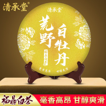 Qingchengtang wilderness pressed white peony Fuding white tea Alpine old white tea raw material Tea Cake 300g