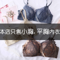 Gather no rim bra Small chest flat chest adjustment type secondary milk special thickening artifact underwear womens suit