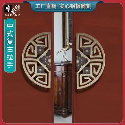 Glass door handle stainless steel Chinese style retro door handle solid wood door aluminum alloy bronze door armrest custom