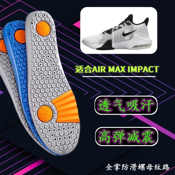 Nike Air Max Impact에 적합 3 4 insole 땀 흡수 충격 충격 흡수 남성과 여성 반 슬립 통기성 농구 에어 쿠션 소프트 Nike Air Max Impact에 적합 3 4 insole 땀 흡수 충격 충격 흡수 남성과 여성 반 슬립 통기성 농구 에어 쿠션 소프트