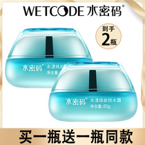 Water password seaweed Water Rippling Lock Water Frost water Moisturizing Repair Face Cream Compact to Anti-crease and Moisturize Tangesture