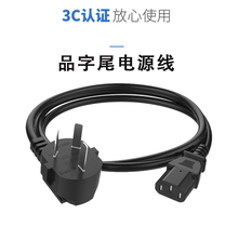 Samsung LG Changhong Panasonic LED LCD flat panel TV original imported high-power power cord plug 3 feet