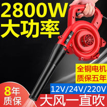 Industrial high-power hair dryer Excavator soot blowing locomotive load 12 volt 24v dust removal blower Car vacuum cleaner