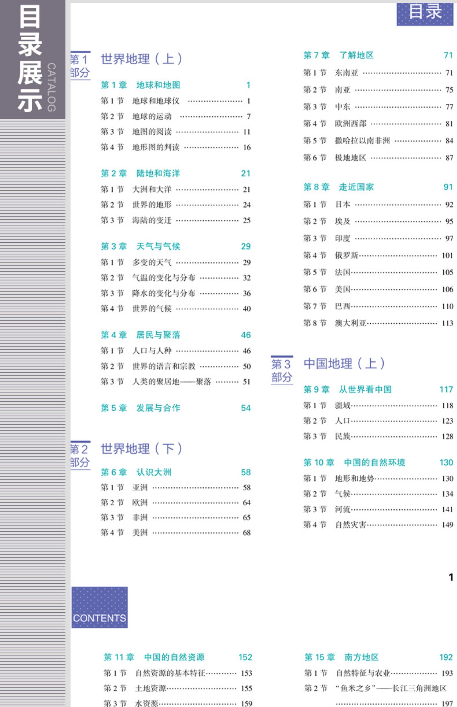 初中数学<a href=http://www.16fw.com/s/xd_gpxdth/ target=_blank class=infotextkey>国培</a>总结提升总结_初三上册数学知识点总结(北京课改版)_初三数学教学总结