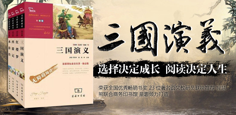 语文新课标必读《西游记》原价 59.2元,现价6.