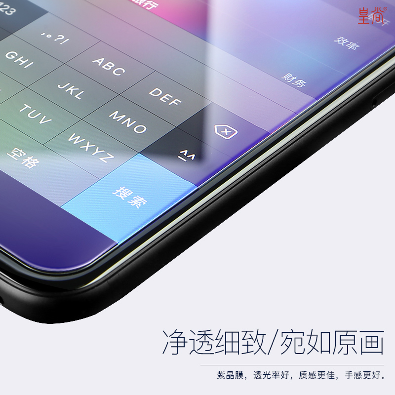 皇尚苹果6plus钢化膜iPhone6s全屏覆盖7手机蓝光p玻璃贴膜4.7六sp产品展示图1
