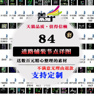 公园美乎景观休闲广场道路木栈道地面铺装cad图纸大样详图素材集
