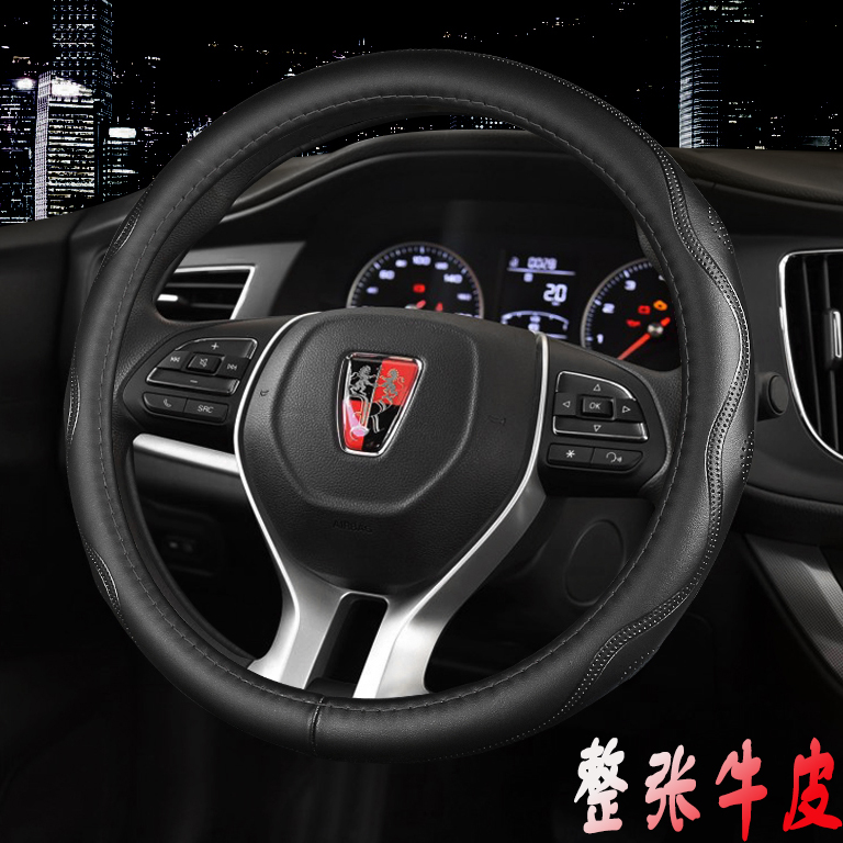 v汽车荣威rx53503605507509505350360550750950ii6汽车真皮方向盘套四季把套_7折尊酒无图片