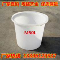 Factory direct sales 50L plastic drum beef tendon big mouth bucket mixing wine pickle water storage tank Plastic chemical bucket