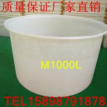 Factory direct plastic beef tendon round barrel large mouth plastic barrel 1000L acid and alkali pickle PE chemical fermentation wine barrel