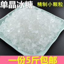 Rock sugar bulk rock sugar single crystal rock sugar small single crystal crystal rock sugar small single crystal crystal sugar 2500g rock sugar 5kg