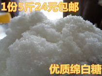 Sugar Bulk Sugar Bulk White Sugar Hotel Kitchen Sugar 2500g Five Jin a serving