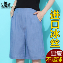 Shorts female summer thin-scaled loose penters female 2022 new high-waisted wide-legged straight-billed ice silk in casual pants
