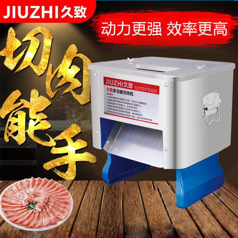 meat cutter jiuzhi commercial stainless steel electric meat slicer shredded meat machine automatic minced meat slicer slicer