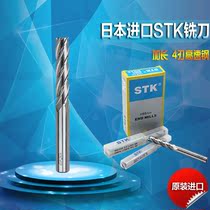 STK white steel milling cutter four-edge cobalt containing high cobalt 4-blade end mill M42-CO8 high speed steel hardened metric inch length L