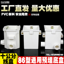 PVC86 bottom box 10cm deepened pre-buried single box 10cm wearing tendon box 10cm commander Box 100 lamp head box