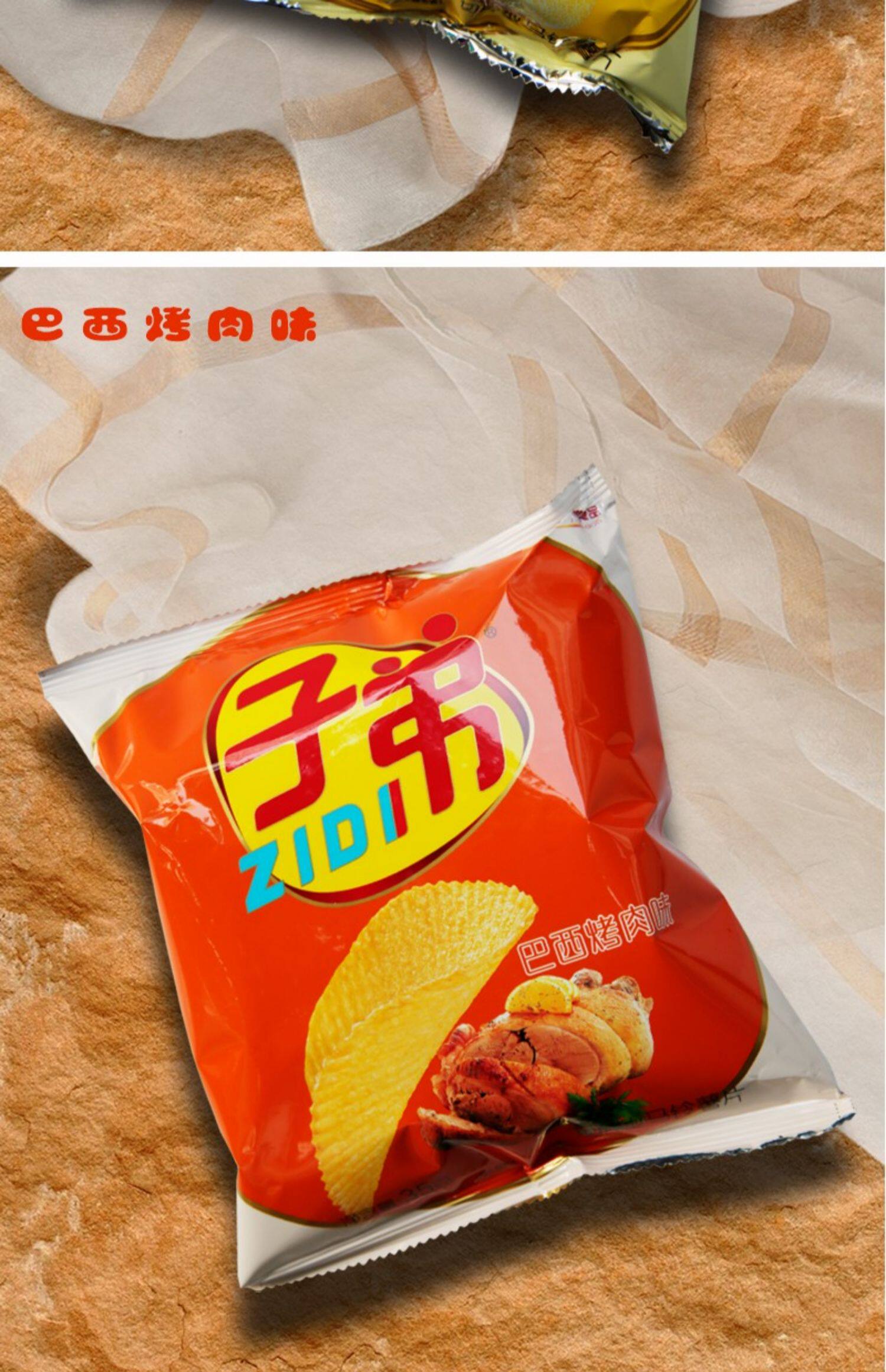 云南昆明子弟薯片大包装土豆片马铃薯片整箱休闲零食膨化食品包邮