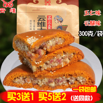 Yunnan specialty Yunwei Buckwheat cake Five Ren Wei Yun Legs Mooncake Shuan Wei ham Buckwheat noodles Traditional handmade pastry