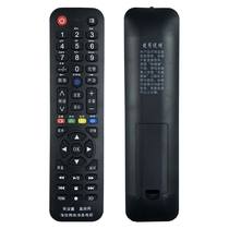 Universal universal hyxin liquid crystal TV remote control supports intelligent network liquid crystal free of set direct use