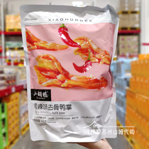 Sam Spicy Duck Palm 468g Little Hu Duck Boneless Duck Palm Happy Instant Food