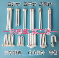 Eye-catching lamp suction tube students 2 stitches 2 single u flat four-pin policy H type tube 2H energy-saving 4 row tube three-base color