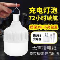 Road stall light night market stall light super bright charging light bulb home mobile emergency light night market stall light