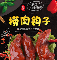 Stainless steel wooden handle meat hook Meat hook Long handle fishing hook Meat hook Roast hook Braised meat hook Pork hook