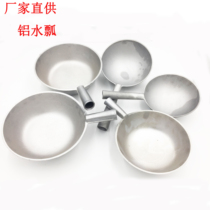 Aluminum ladle old-fashioned thickened large round flat-bottomed water drift ladle Household kitchen water scoop spoon aluminum ladle old-fashioned