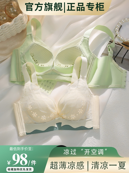 Victoria bra summer ultra-thin style gathers large breasts and shows small breasts without steel rings for women's secrets
Victoria bra summer ultra-thin style gathers large breasts and shows small breasts without steel rings for women's secrets
