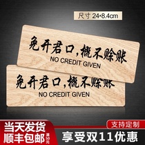 Wooden no credit free of opening Junkou small business profit small bottom thin reminder sign indicator sign reminder sign
