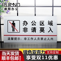 Acrylic office area please do not enter the warning notice placard do not enter the idle person to avoid the sign