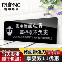 The new acrylic cash counter is not responsible for clearing and leaving the cabinet in person Warm reminder wall sticker cashier billboard
