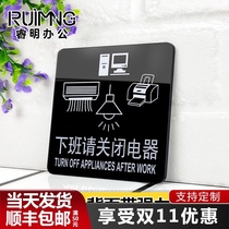 Please turn off the electrical appliances and turn off the lights after work Acrylic cue card office energy saving signs spot customized