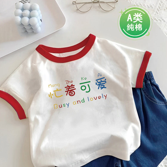 Busy and cute ~ 100% pure cotton boys and girls summer short-sleeved T-shirts for babies wearing printed base shirts and fashionable clothes
Busy and cute ~ 100% pure cotton boys and girls summer short-sleeved T-shirts for babies wearing printed base shirts and fashionable clothes