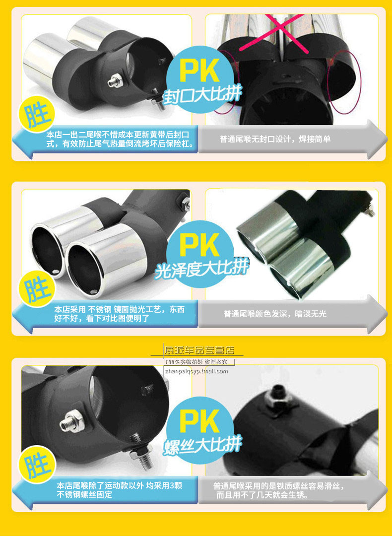 汽车尾喉科鲁兹悦动k2k3凯越英朗瑞纳改装一出二双排气管高清图片