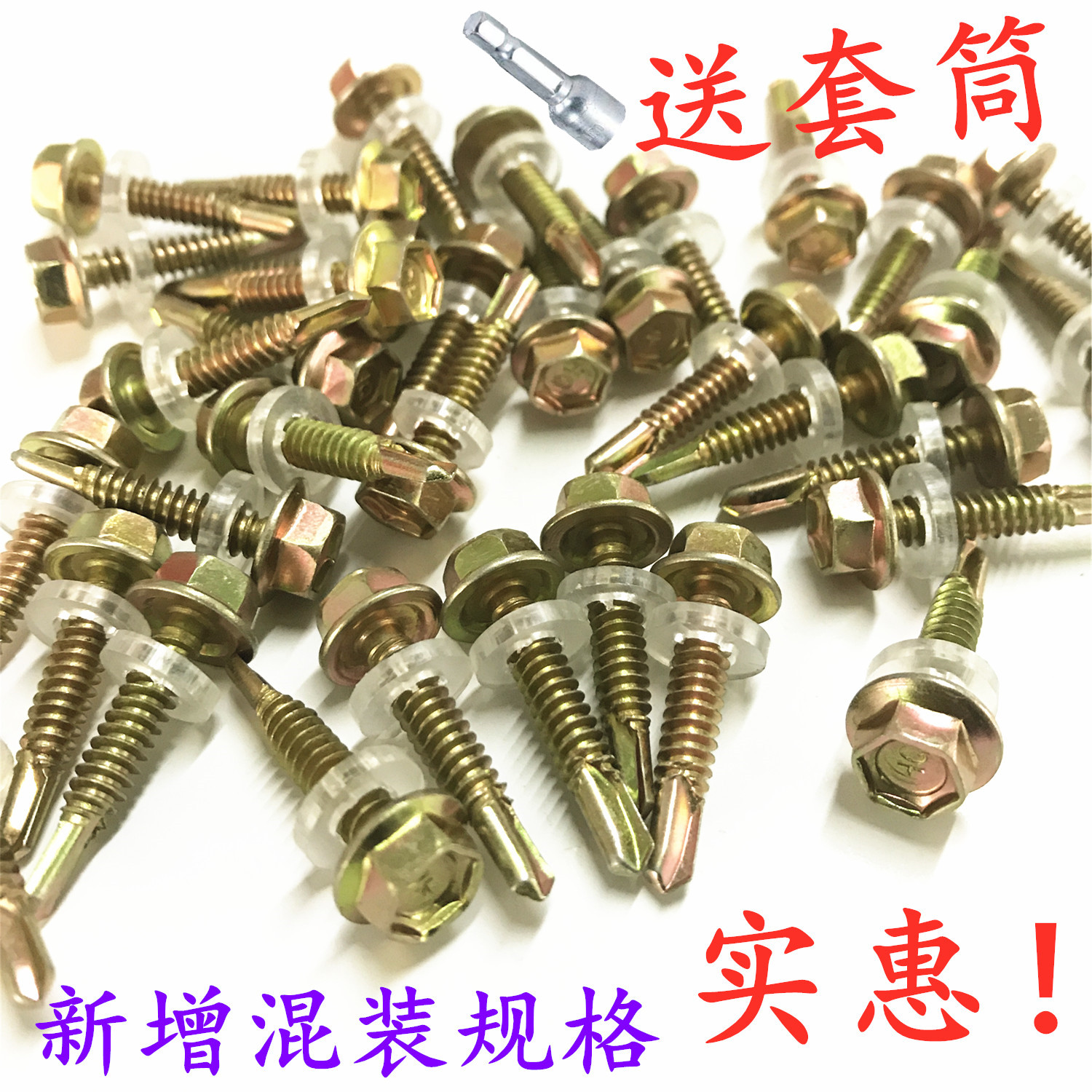 自攻螺丝钻头三角牙自贡螺丝水泥墙平头内六角铝合金门窗包邮