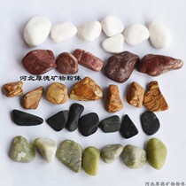 Colorful rain florite high-grade jade pebble natural cobblestone multi-meat flower pot fish tank decorated with small pebble courtyard