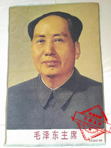 Portrait of Chairman Mao Cultural Revolution embroidery prints Brocade embroidery machine embroidery Su Embroidery Great Man portrait Dongfanghong Silk Weaving Factory