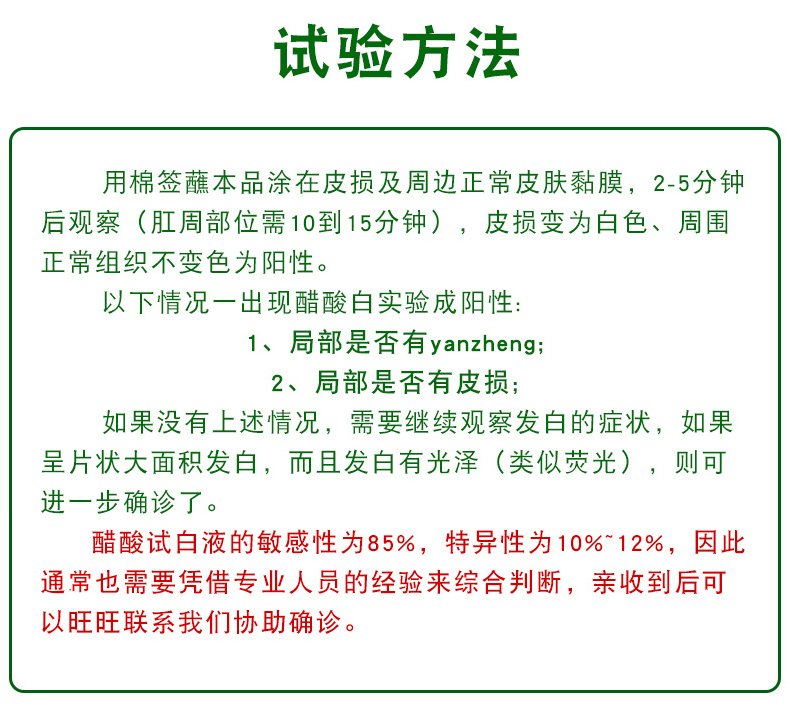 克优净醋酸试白液尖锐克忧检测湿忧检测5%醋酸溶液醋酸白试验_7折现价