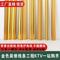 Pure gold decorative strip ceiling Yin angle and Yang corner semi-circle background wall frame waistline project KTV decoration edge blank line