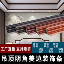 Ceiling ceiling ceiling beautiful side corner line decorative strip New Chinese style inner right angle triangle wallpaper gap edge strip