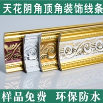 Ceiling big shade line decorative strip pvc corner plastic wall top corner line European integrated ceiling edge