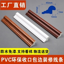 PVC closing waistline strip woodwork board integrated wall tile tiling mirror edging waterproof Yang corner decoration frame